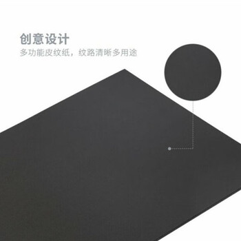 晨光（M&G）黑色卡纸A4黑色卡纸厚硬手工纸绘画美术纸硬卡纸 APY90772 1包装