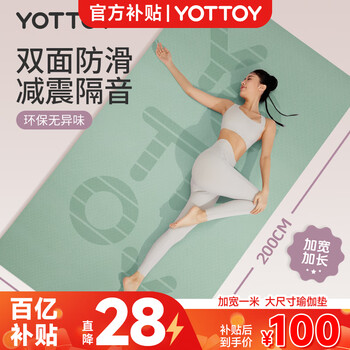 yottoy瑜伽垫健身垫加厚加宽加长防滑200*100cm男女运动训练垫子8mm yottoy瑜伽垫健身垫加厚加宽加长防滑200*100cm男女运动训练垫子8mm
