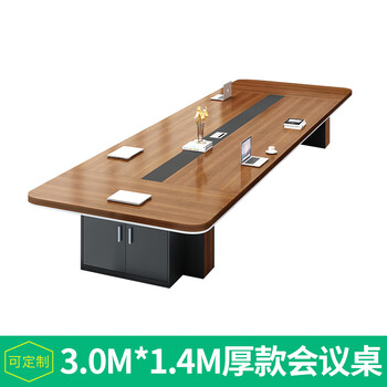 香尔特（Xiangerte）长方形办公桌会议桌长桌简约现代 会议洽谈桌椅组合3.0*1.4米单桌