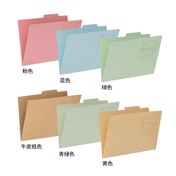牧野MAKINO纸质分类文件夹彩色内页单片夹资料夹说明书收纳夹合同文件收纳资料册 黄色 10个装办公用品