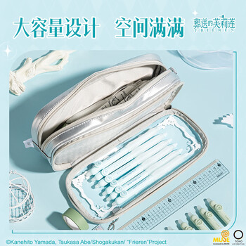 得力（deli）葬送的芙莉莲大方包学生多用途双拉链大容量笔袋 透明开窗 子母包设计 银-蓝毕业礼物礼物
