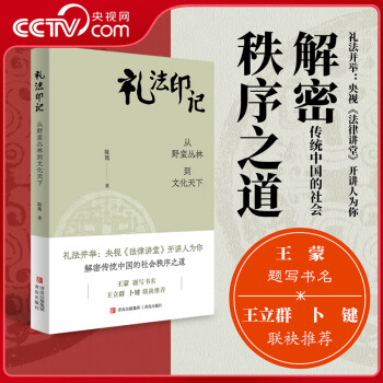 陶心雲臨龍藏寺碑 隷書 文明書局 検索⇒玻璃版 原寸大 珂