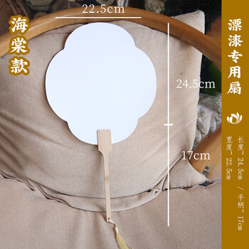 一海堂 文化漆扇团扇子空白手工diy中国古风扇面双面半生熟手作国风大漆扇儿童创作山水画 漂漆扇-海棠白色