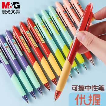 晨光（M&G）0.5mm晶蓝色按动热可擦中性笔学生可换芯高颜值魔力擦AKPK0401B2 6支