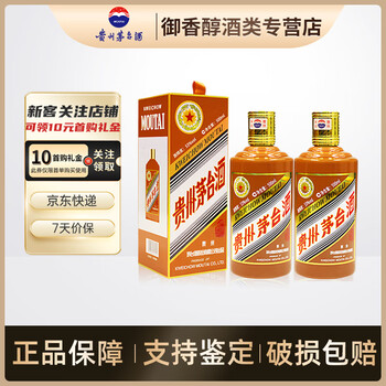 芽台酒　白酒 200ml 高評価なギフト 楽天市場】茅台酒 ギフトの通販 その他 - その他
