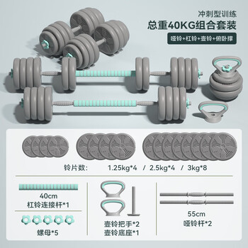 海德海德哑铃组合杠铃套装男女通用多功能可调节拆卸家庭健身器材40kg