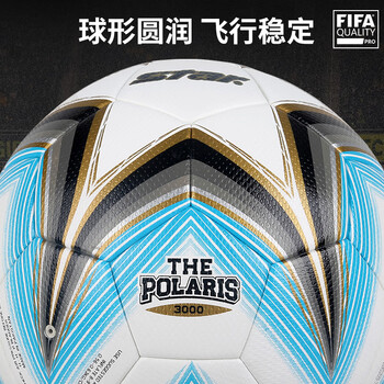 世达（star）3000足球5号成人专业比赛标准新款热粘合耐磨FIFA认证SB165FTB