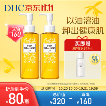 誠実】 ＴＴb DHC 化粧品 洗顔料 - neatlinemaps.com