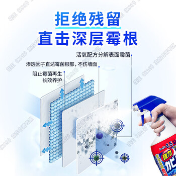 花王（KAO）强力除霉清洁剂1000ml浴室墙面墙体除霉喷雾啫喱瓷砖卫浴清洁洗剂