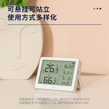 得力室内温湿度表 LCD\电子温湿度计老人儿童礼物生日礼品带闹钟婴儿房办公用品可充电白色LE504-WH