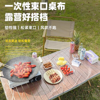 SHUANG YU一次性桌布套10张防水餐桌布加厚茶几塑料台布松紧口