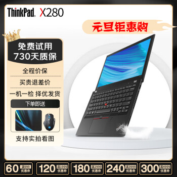 ThinkPad X280价格报价行情- 京东