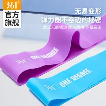 361°瑜伽拉力带开肩美背瑜伽舞蹈拉伸展带健身训练弹力带 30磅