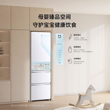 小米冰箱.（MI）米家纯白玻璃60cm宽超薄冰箱 母婴三档变温干湿可调意式三门【企采购】