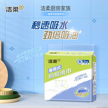 洁柔厨房卷纸加厚2层75节*2卷懒人抹布吸油吸水一次性 洁柔厨房卷纸加厚2层75节*2卷懒人抹布吸油吸水一次性