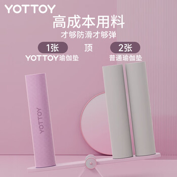yottoy瑜伽垫加厚防滑运动健身垫加宽185*80cm初学者男女9mm家用地垫