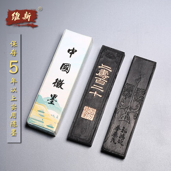 中国墨　墨　中国徽墨　上海墨　文房四宝 文房四宝徽墨- 京东