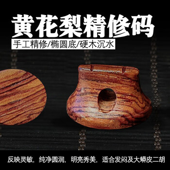 黄花梨二胡价格报价行情- 京东