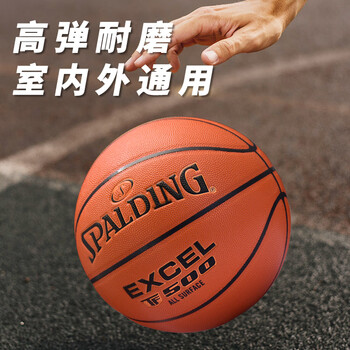 斯伯丁（SPALDING）篮球七号室内外通用TF传奇系列星街战同款比赛蓝球7号 76-797Y