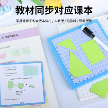 博教（BOJIAO）磁性面积推导演示器套装小学生多边形几何图形面积计算公式理解学习