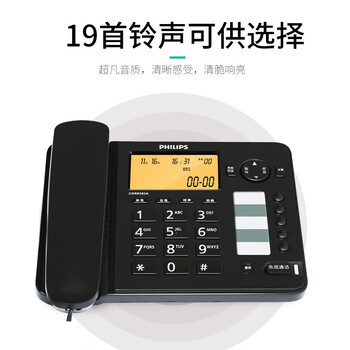 飞利浦（PHILIPS）电话机座机 固定电话 办公家用 语音报号 屏幕橙色背光 CORD282A黑色