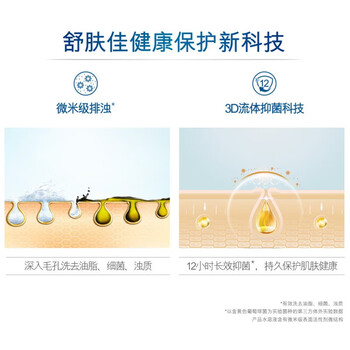 舒肤佳 香皂 舒缓茶树油排浊高端三块装(108g*3) 洗澡洗手洗脸沐浴肥皂