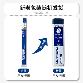 施德楼(STAEDTLER)自动铅笔替芯 B/0.5mm石墨铅芯 学生开学考试必备活动铅芯不易断250-12根/盒 施德楼(STAEDTLER)自动铅笔替芯 B/0.5mm石墨铅芯 学生开学考试必备活动铅芯不易断250-12根/盒