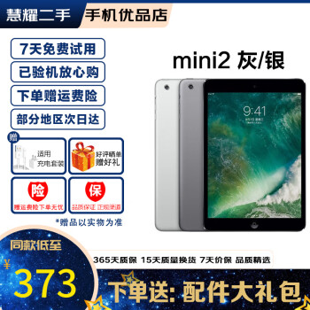 苹果iPad Air 2售价价格报价行情- 京东