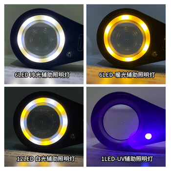 星微光学 鉴定放大镜带灯30X【充电式】高倍高清文玩珠宝古董瓷器字画邮票钻石水晶翡翠玉石首饰鉴定专用