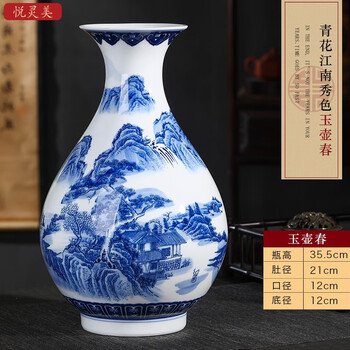 青花山水玉壶春瓶价格报价行情- 京东