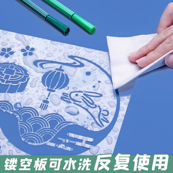 六品堂 镂空手抄报模板小学生大全一年级儿童a4节日初中生创意神器绘画小报素材纸画画幼儿园尺子工具