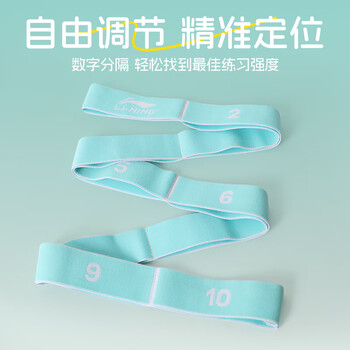 李宁弹力带中老年人抗阻增肌数字阻力带训练腿部力量弹性分段瑜伽伸展