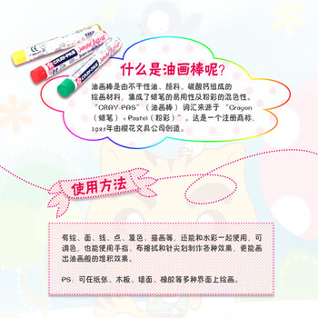 樱花(SAKURA)油画棒蜡笔 粗支款24色套装 儿童安全绘画画笔美术彩绘工具软性油性粉彩棒玩具礼物美术写生 樱花(SAKURA)油画棒蜡笔 粗支款24色套装 儿童安全绘画画笔美术彩绘工具软性油性粉彩棒玩具礼物美术写生