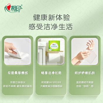 心相印有芯卷纸 云感柔肤4层130克*24卷卫生纸巾 加厚卷筒纸 整箱销售