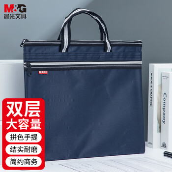晨光(M&G)文具 双色提花手提会议包 防水事务包 商务公文拉链袋 资料袋文件袋 单个装ABB93097 晨光(M&G)文具 双色提花手提会议包 防水事务包 商务公文拉链袋 资料袋文件袋 单个装ABB93097