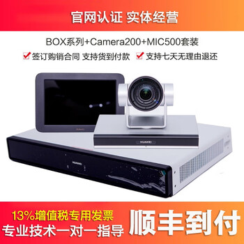 定制适用BOX310/box610/box300/600 bar300 camera20 VPM220麦克风【图片 价格 品牌 报价】-京东