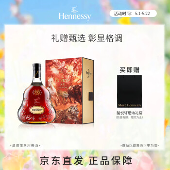 hennessy xo cognac价格报价行情- 京东