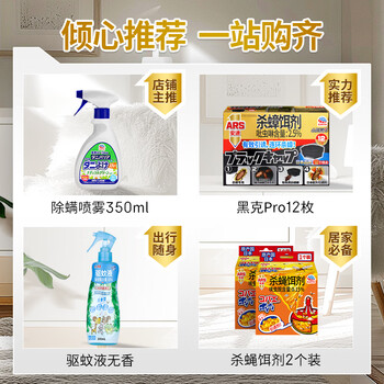 安速日本原装进口蟑螂屋20枚 蟑螂药蟑螂粘杀蟑灭蟑灭小强 婴宠无忧 安速日本原装进口蟑螂屋20枚 蟑螂药蟑螂粘杀蟑灭蟑灭小强 婴宠无忧