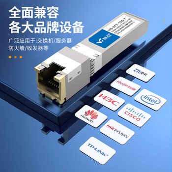 慧谷 万兆光转电口模块 10G光电转换模块 SFP+光口转电口模块 传输30米 HG-SFP-10G-T