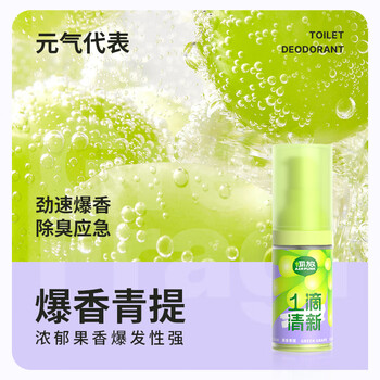 air funk一滴香厕所卫生间除臭神器空气清新剂一滴消臭元18ml 青瓜茉莉