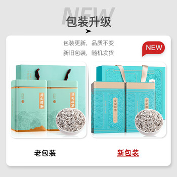 福茗源芽尖莓茶 正宗湖南张家界龙须藤茶张家界养生茶礼盒送长辈250g