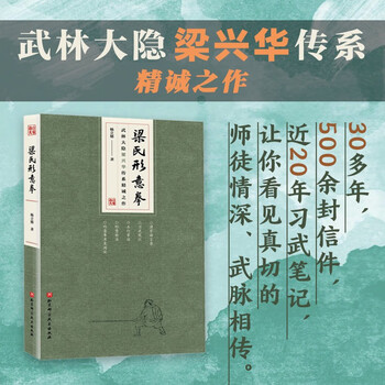 形意拳图书- 京东