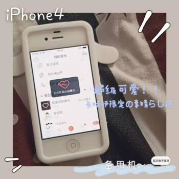 iphone 4s 16g价格报价行情- 京东