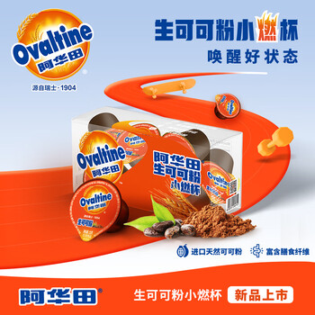 阿华田未碱化生可可粉10g*3粒 便携装 代餐0反式脂肪烘焙专用咖啡伴侣