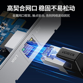绿联 PCI-E转2.5G有线网卡 台式机电脑NAS服务器内置以太网络 自适应千兆有线网卡 RJ45网口高速扩展卡