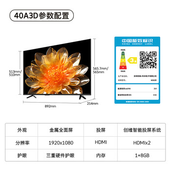 创维电视40A3D 40英寸电视机金属全面屏智能投屏三重硬件护眼平板液晶家用彩电43 32