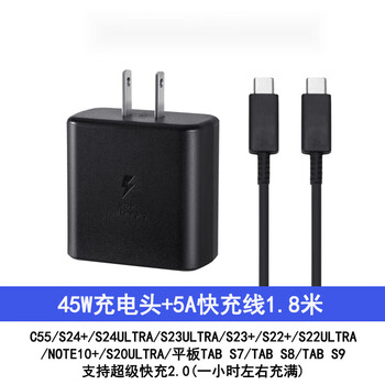 samsung适配三星充电器45w原装快充头s24ultra直充s23u原装s22 s9平板