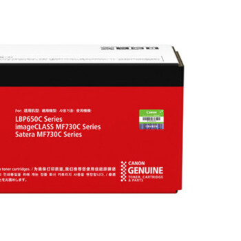 佳能（Canon）硒鼓CRG046 C青色（适用MF735Cx/MF732Cdw/LBP654Cx）