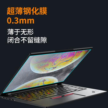 嘉速联想ThinkPad E16/T16/P16/P16v黑胶键盘膜 防蓝光钢化膜16英寸笔记本电脑钢化玻璃保护贴膜套装 嘉速联想ThinkPad E16/T16/P16/P16v黑胶键盘膜 防蓝光钢化膜16英寸笔记本电脑钢化玻璃保护贴膜套装