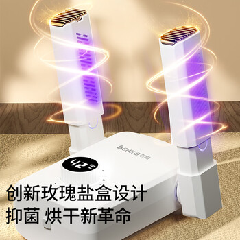 志高（CHIGO）烘鞋器干鞋器暖鞋器 家用紫光除臭烘鞋神器鞋子烘干器烤鞋器烘鞋机可伸缩折叠XJ-005